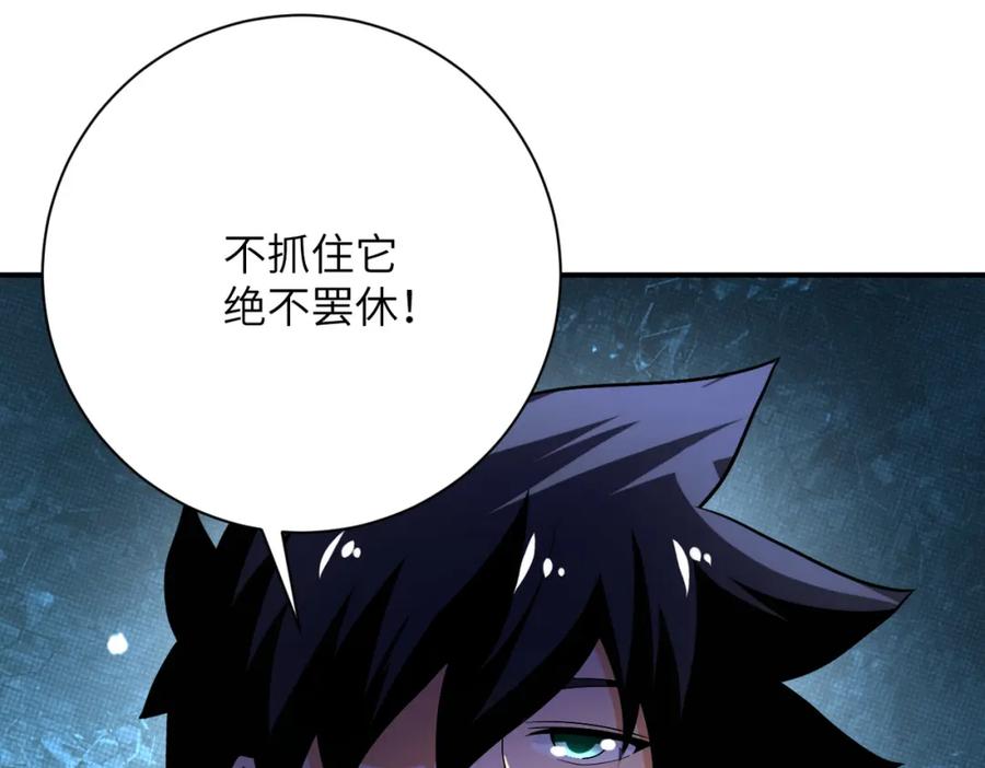 末世超级系统 第417话 撞邪 第83页