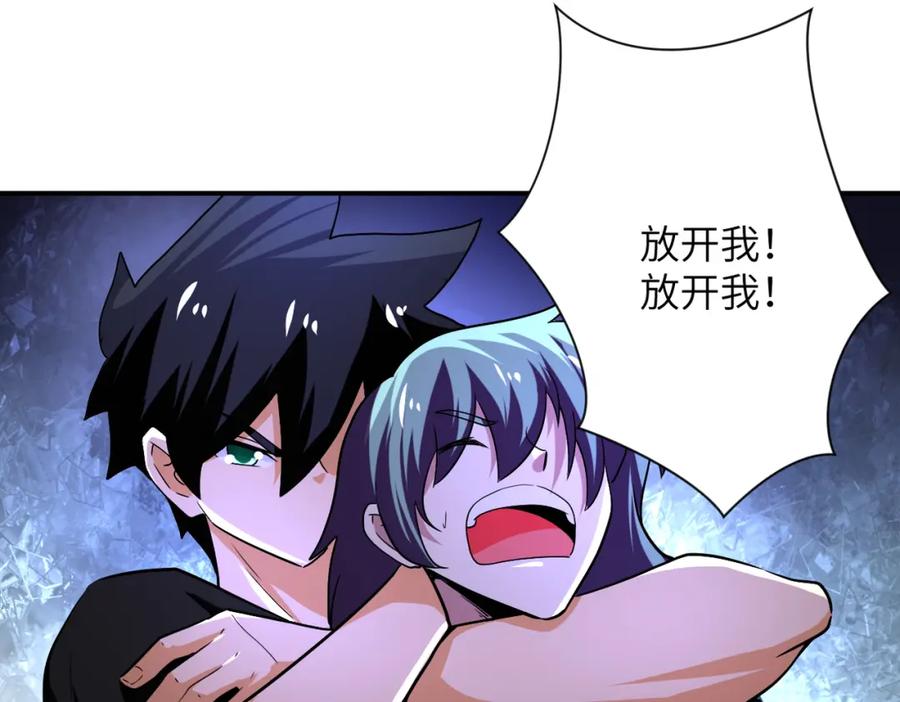 末世超级系统 第417话 撞邪 第23页