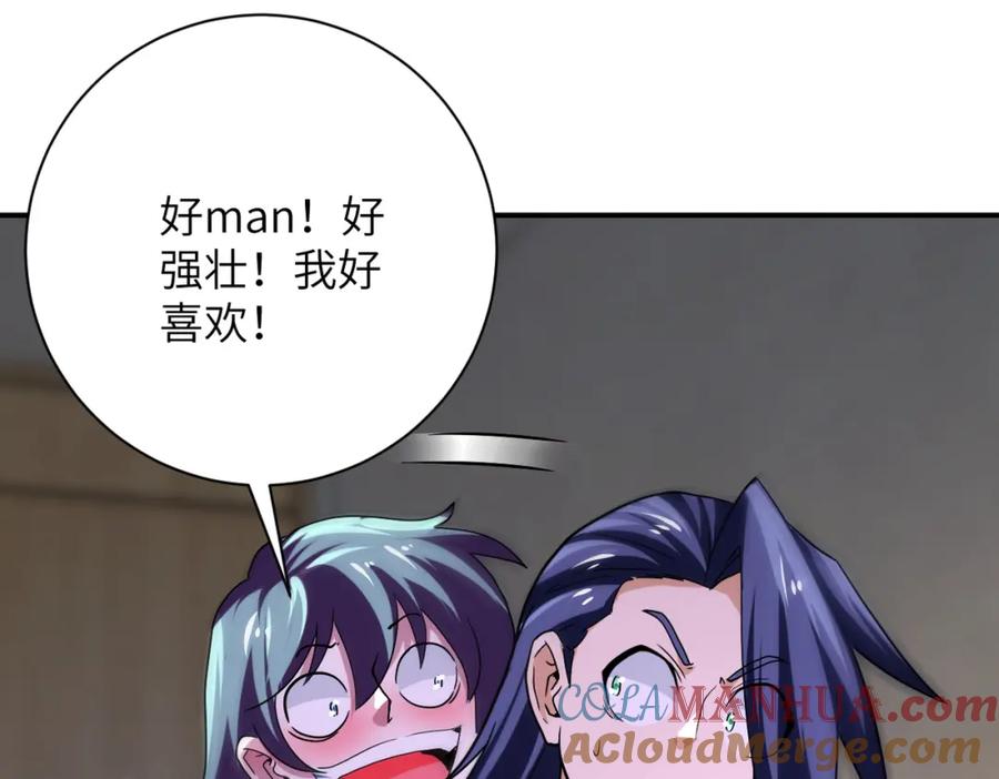 末世超级系统 第417话 撞邪 第4页