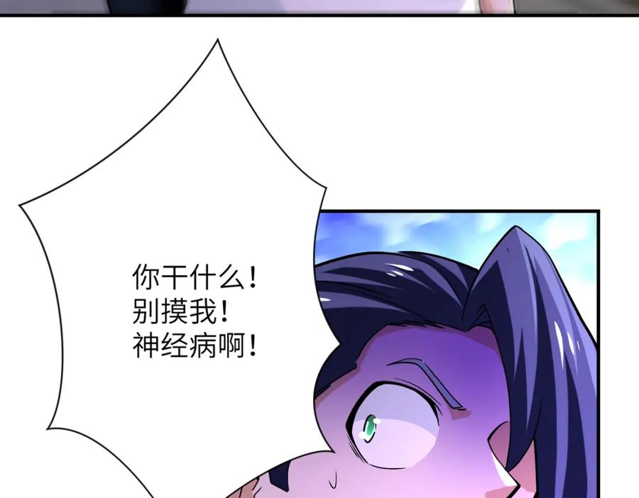 末世超级系统 第417话 撞邪 第6页