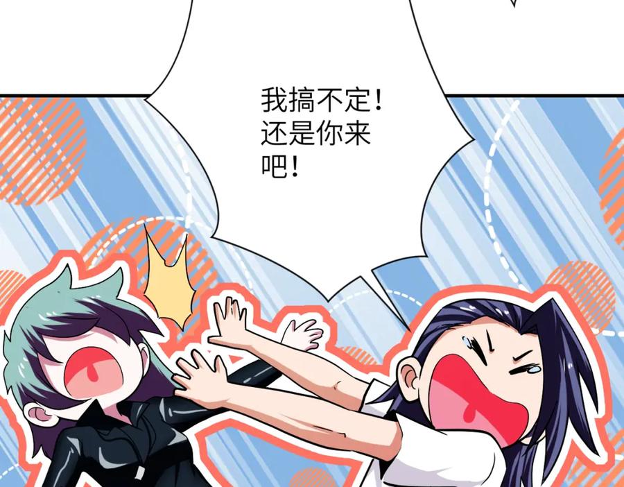末世超级系统 第417话 撞邪 第11页
