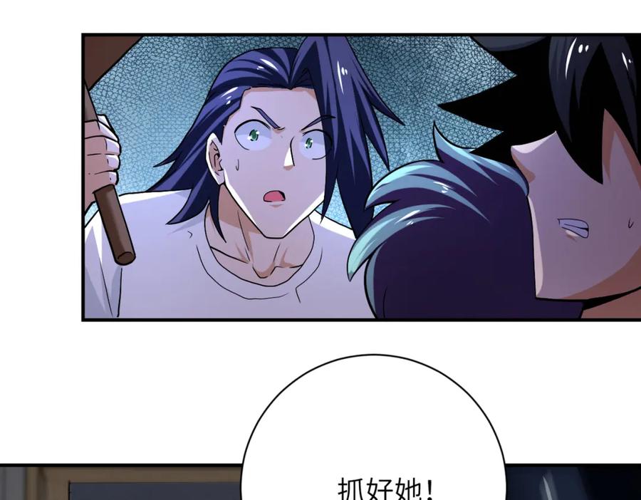 末世超级系统 第417话 撞邪 第32页