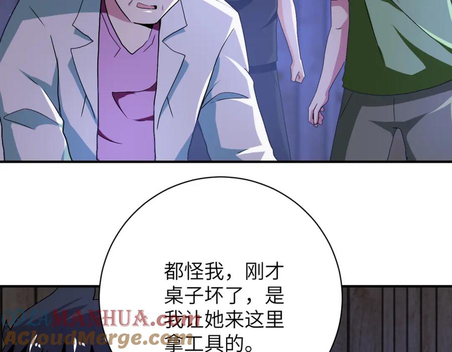 末世超级系统 第417话 撞邪 第61页
