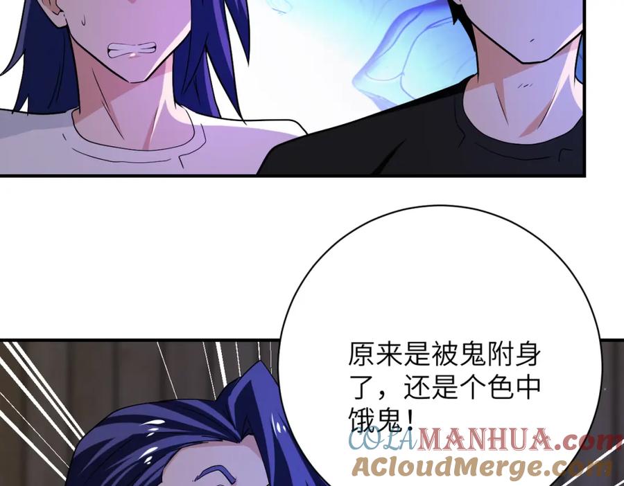 末世超级系统 第417话 撞邪 第70页