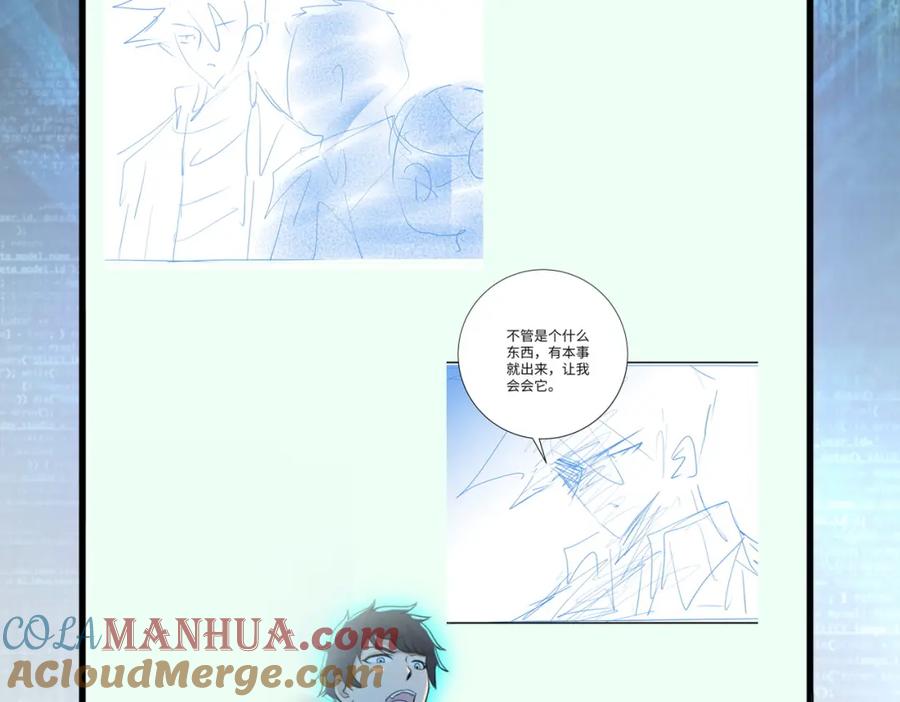末世超级系统 第417话 撞邪 第88页