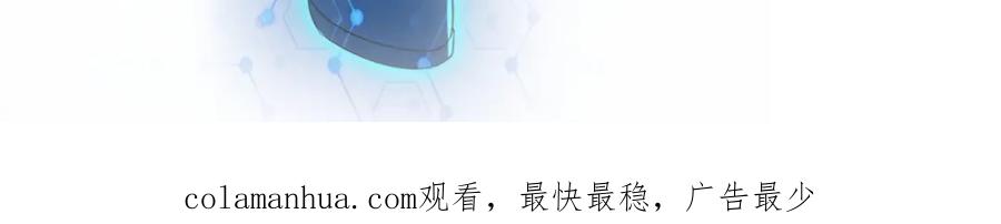 末世超级系统 第417话 撞邪 第91页