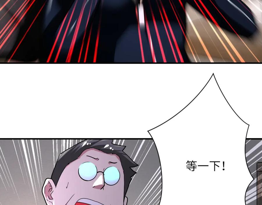 末世超级系统 第417话 撞邪 第30页
