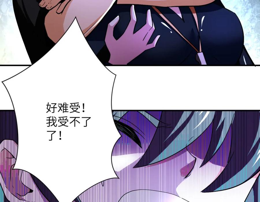 末世超级系统 第417话 撞邪 第24页