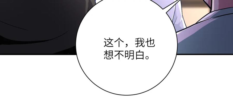 末世超级系统 第417话 撞邪 第54页