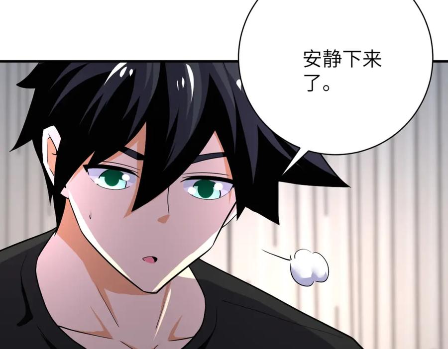 末世超级系统 第417话 撞邪 第39页