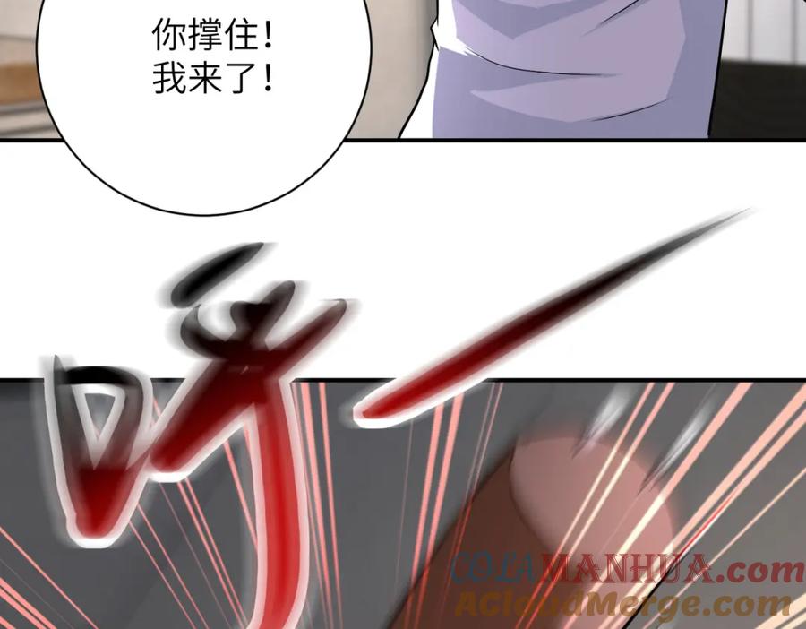 末世超级系统 第417话 撞邪 第28页