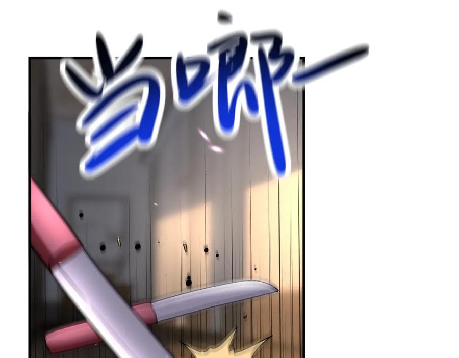 末世超级系统 第418话 异变 第56页
