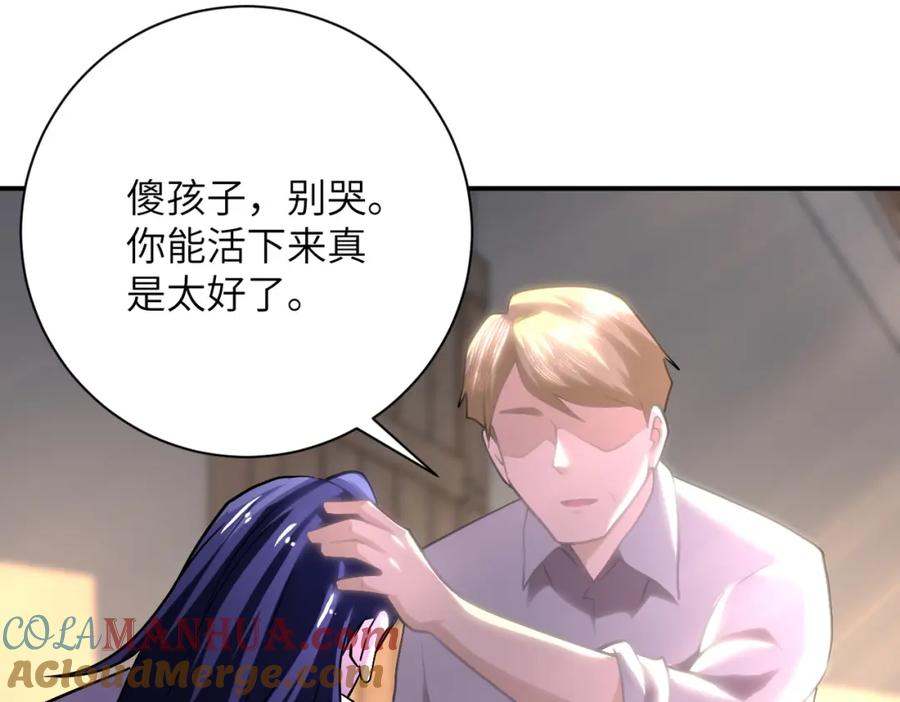 末世超级系统 第418话 异变 第61页