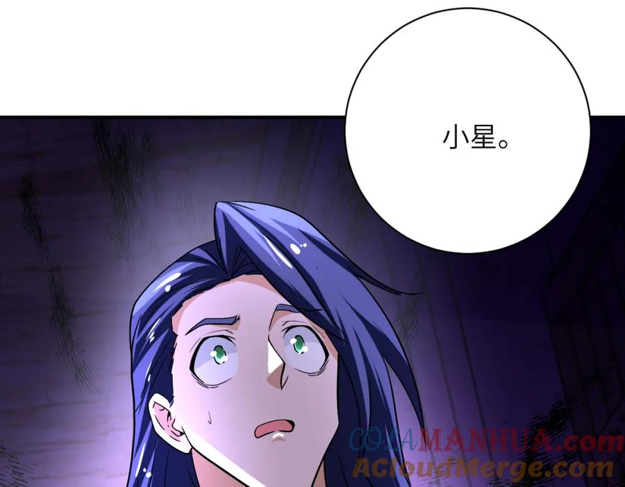 末世超级系统 第418话 异变 第52页