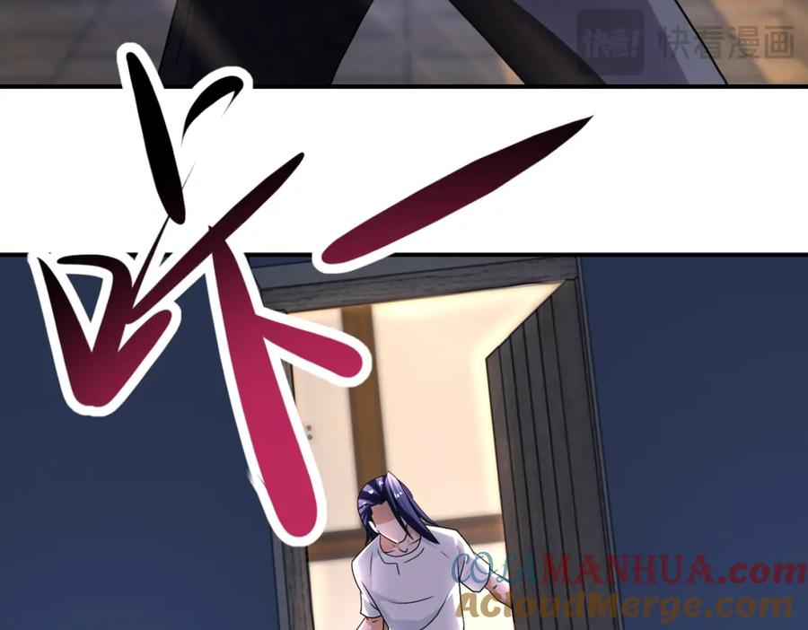 末世超级系统 第418话 异变 第25页