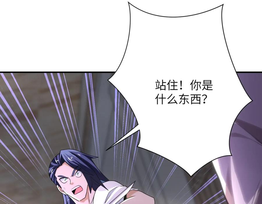 末世超级系统 第418话 异变 第48页