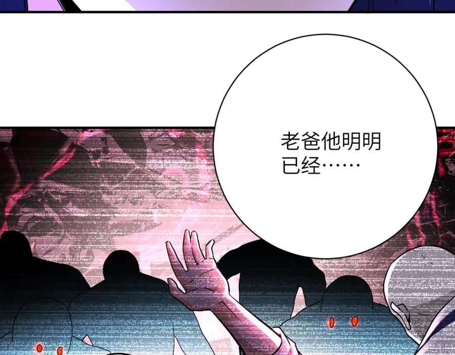 末世超级系统 第418话 异变 第44页