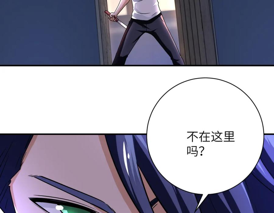 末世超级系统 第418话 异变 第26页