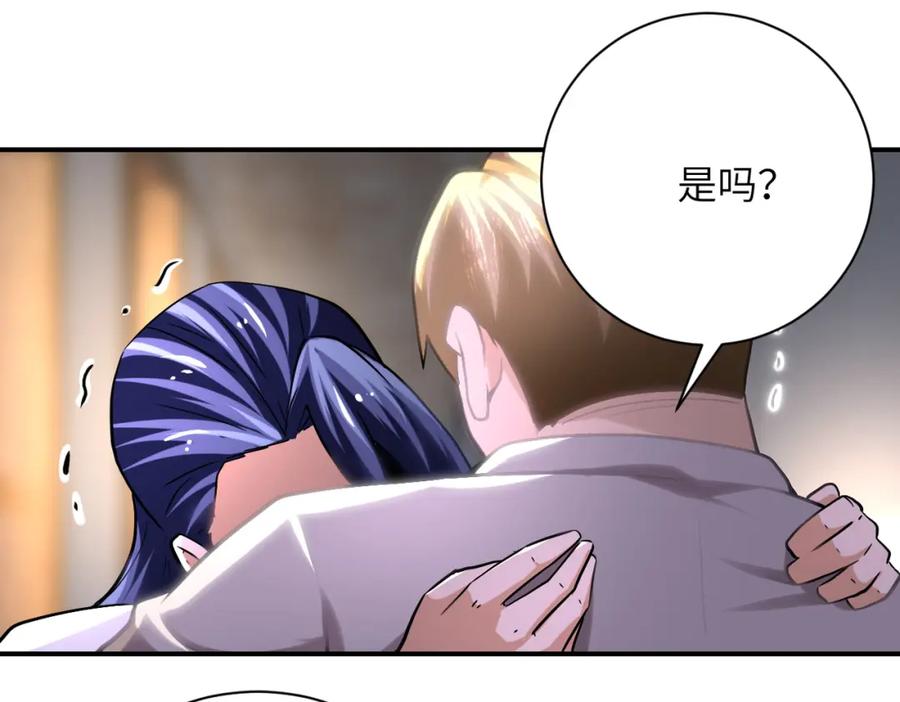 末世超级系统 第418话 异变 第65页