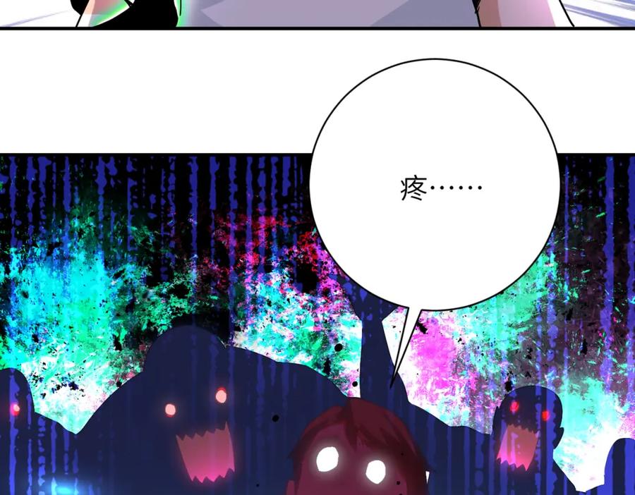 末世超级系统 第418话 异变 第75页