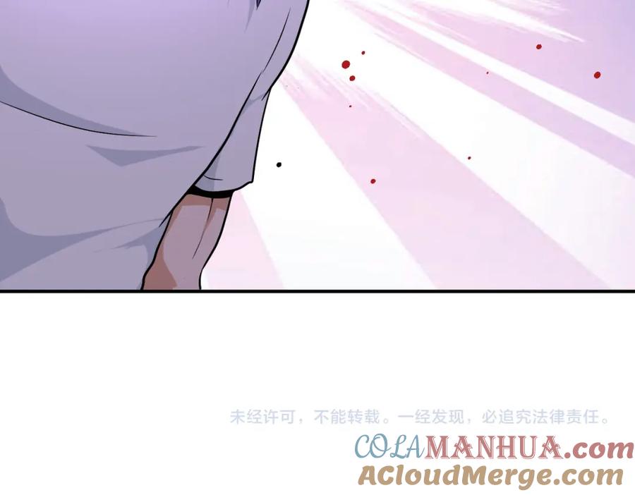 末世超级系统 第418话 异变 第82页
