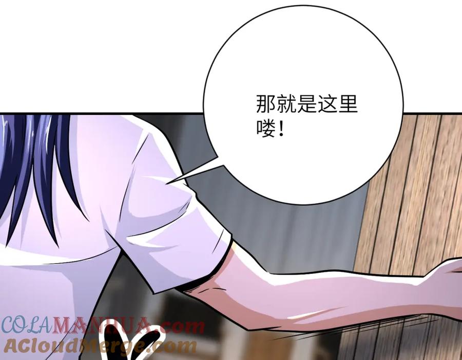 末世超级系统 第418话 异变 第28页