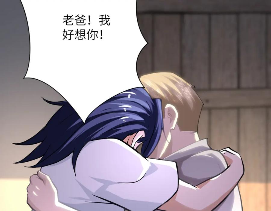 末世超级系统 第418话 异变 第63页