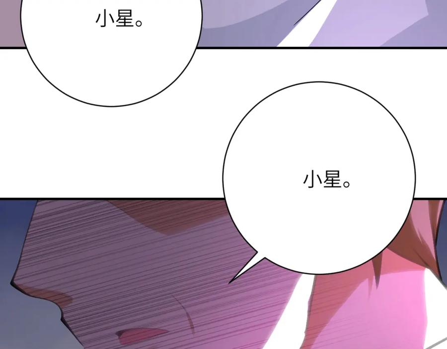 末世超级系统 第418话 异变 第54页