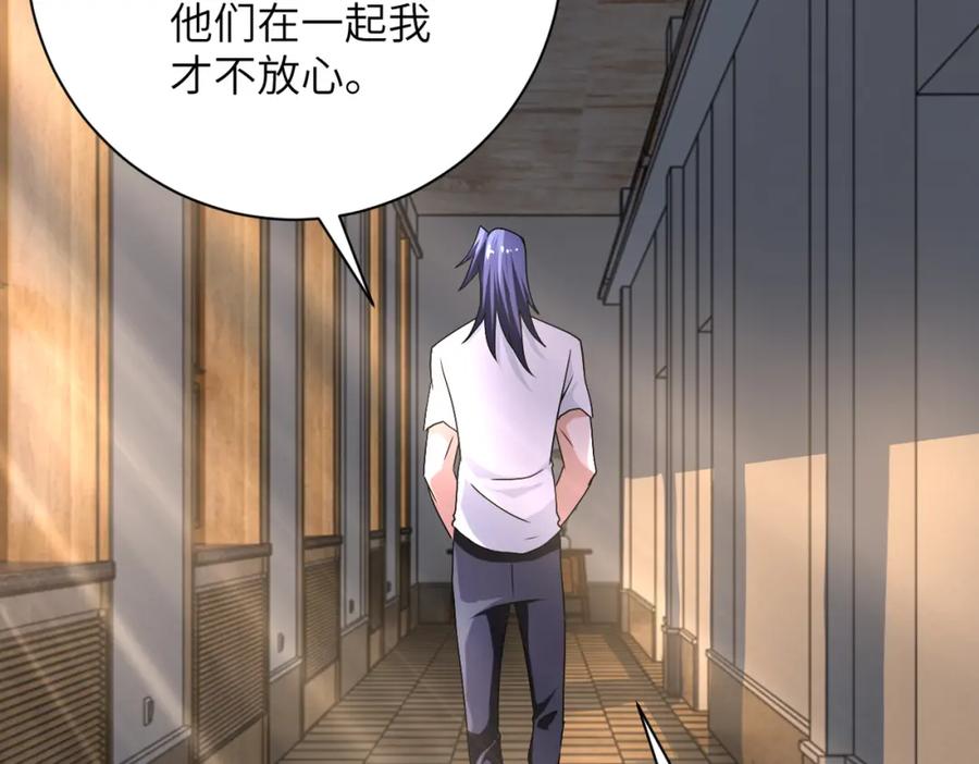 末世超级系统 第418话 异变 第5页