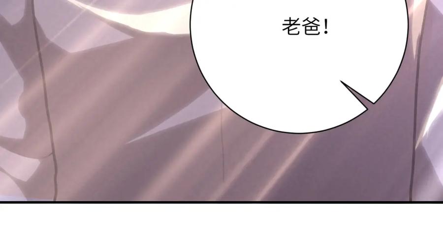 末世超级系统 第418话 异变 第42页