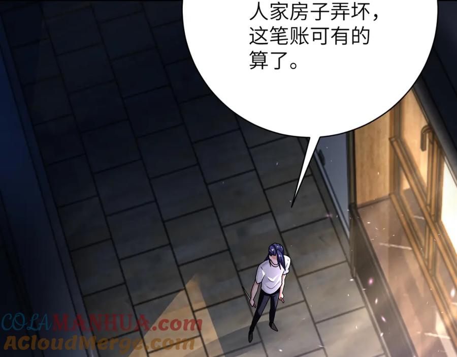 末世超级系统 第418话 异变 第31页