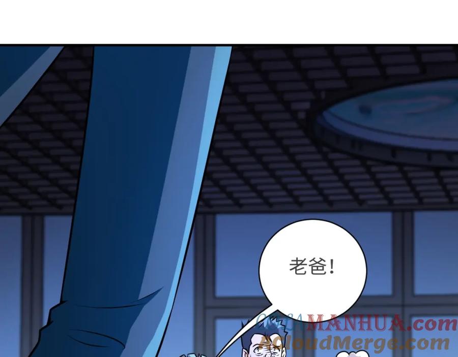 末世超级系统 第41话 臭小子？我俩练练？ 第93页
