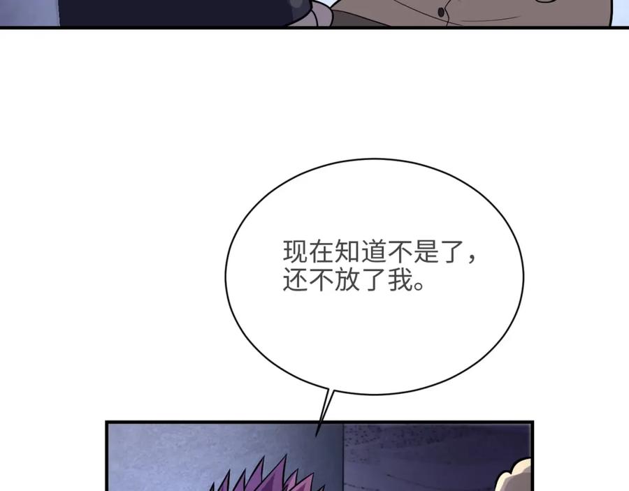 末世超级系统 第41话 臭小子？我俩练练？ 第54页