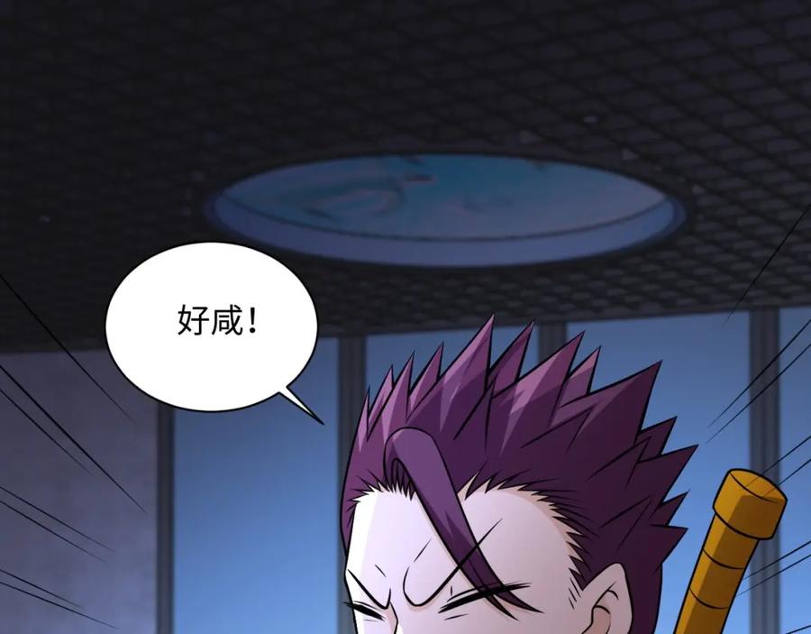 末世超级系统 第41话 臭小子？我俩练练？ 第30页
