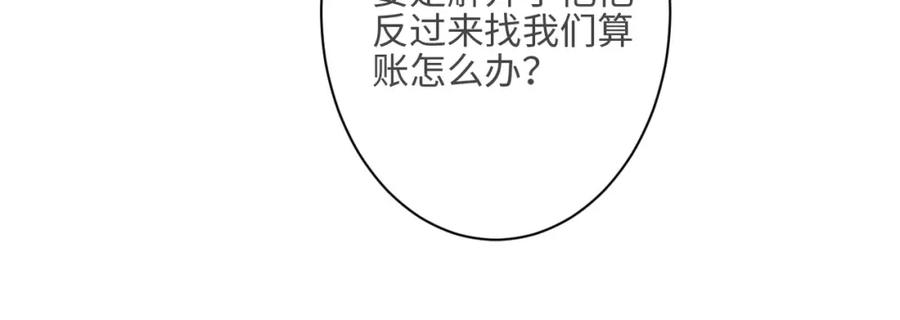 末世超级系统 第41话 臭小子？我俩练练？ 第59页
