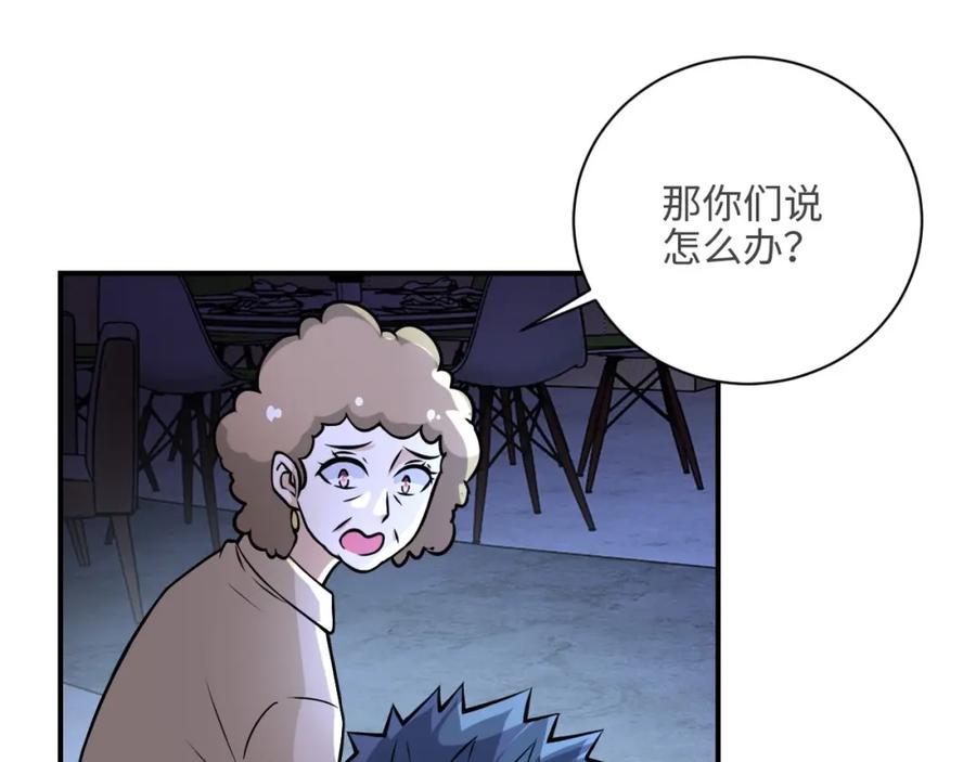 末世超级系统 第41话 臭小子？我俩练练？ 第60页