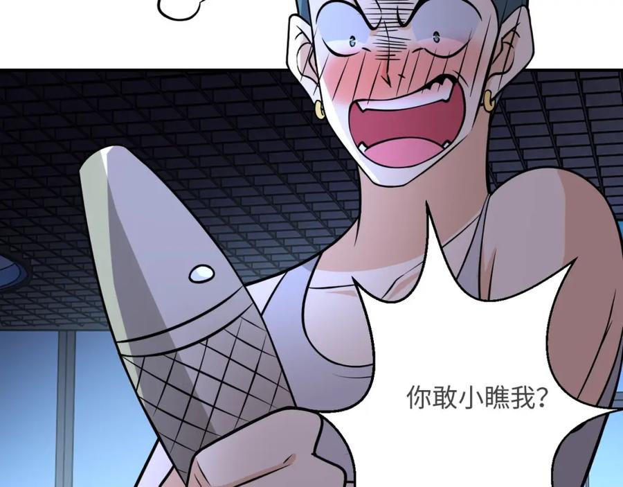 末世超级系统 第41话 臭小子？我俩练练？ 第66页