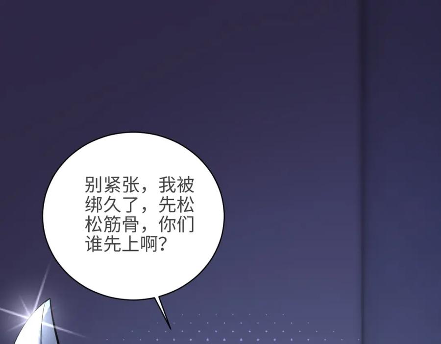 末世超级系统 第41话 臭小子？我俩练练？ 第102页