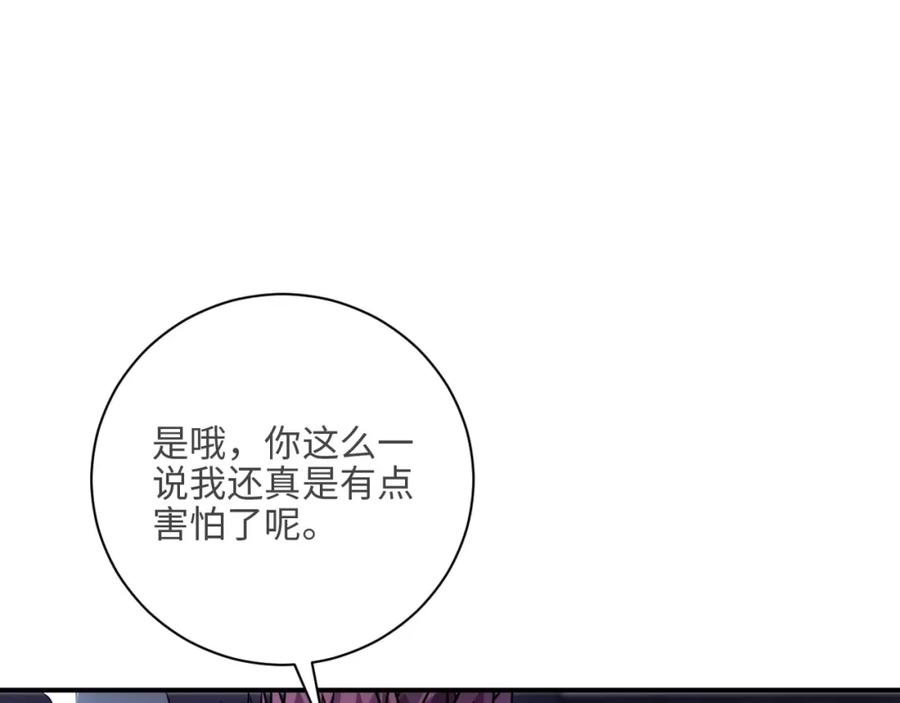 末世超级系统 第41话 臭小子？我俩练练？ 第96页