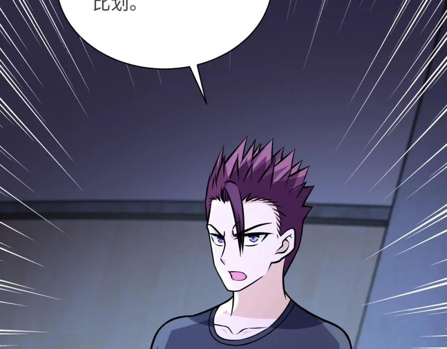 末世超级系统 第41话 臭小子？我俩练练？ 第88页