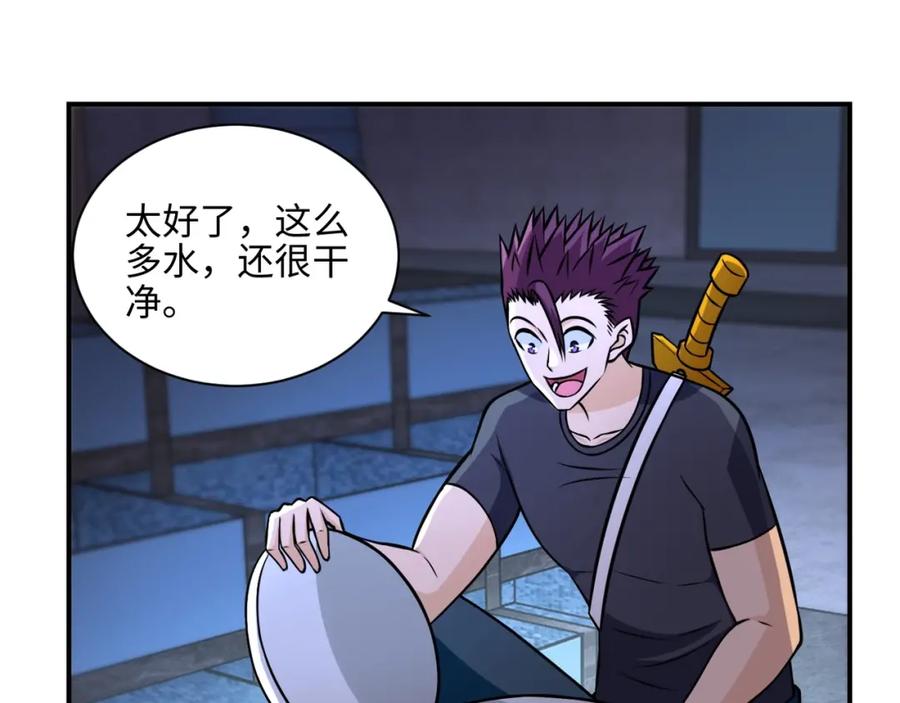 末世超级系统 第41话 臭小子？我俩练练？ 第28页