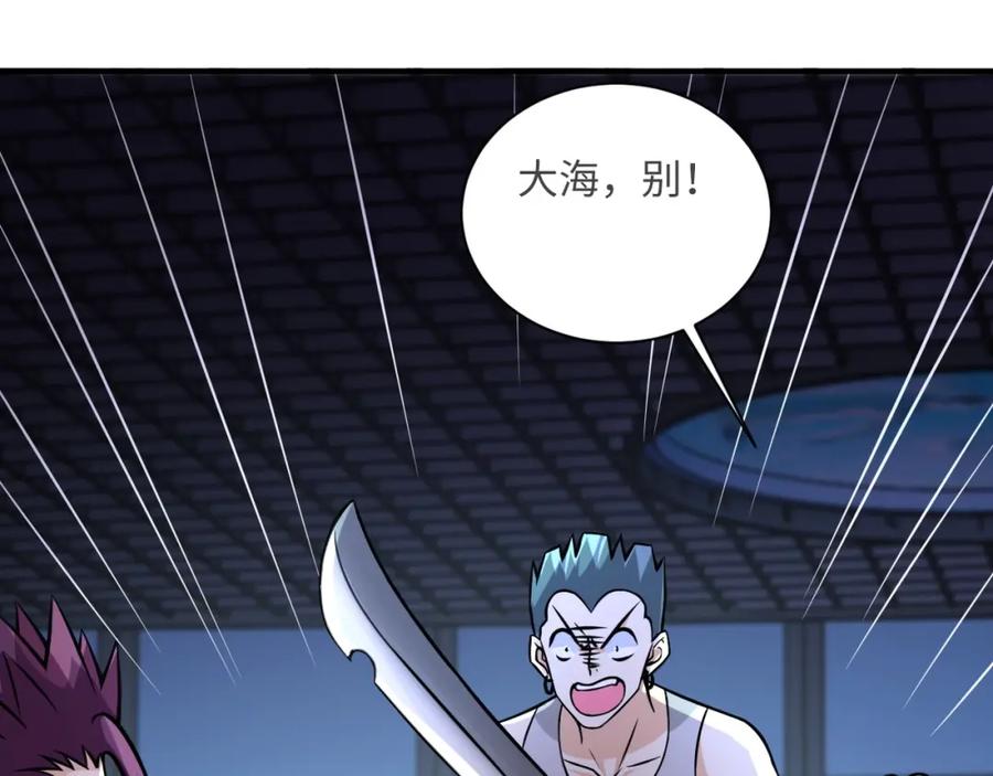 末世超级系统 第41话 臭小子？我俩练练？ 第71页