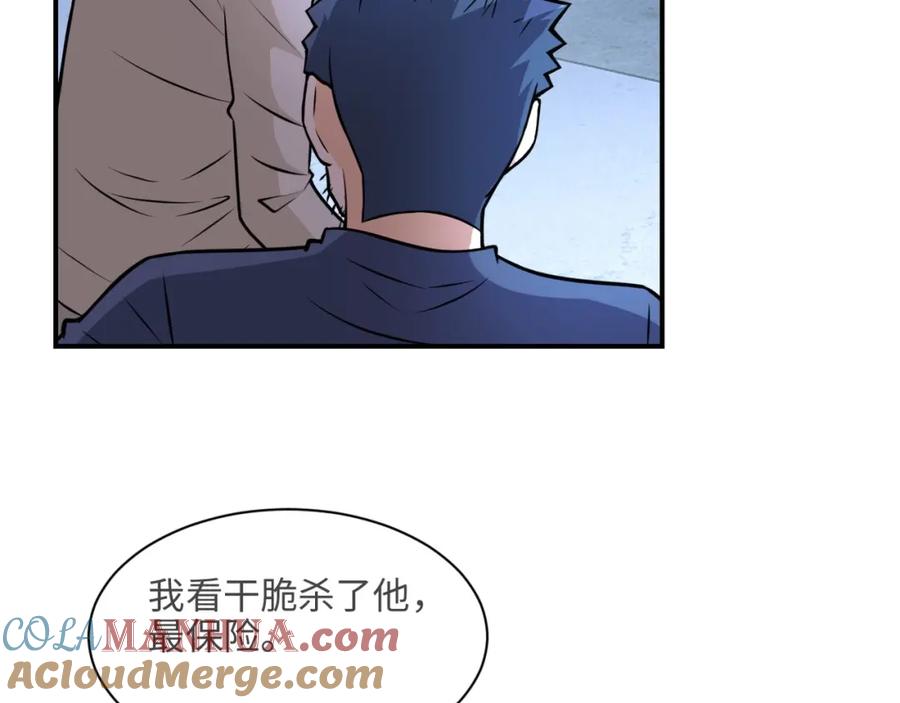 末世超级系统 第41话 臭小子？我俩练练？ 第61页