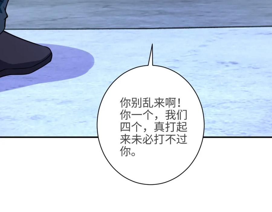 末世超级系统 第41话 臭小子？我俩练练？ 第95页