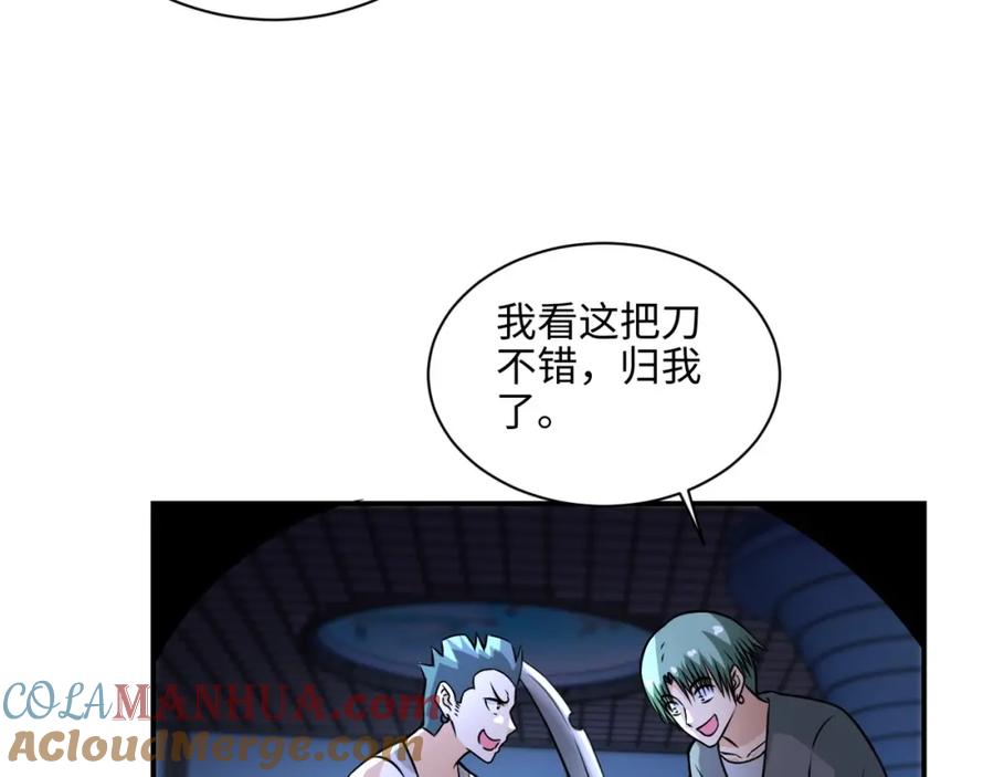 末世超级系统 第41话 臭小子？我俩练练？ 第41页