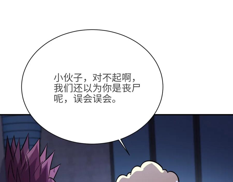 末世超级系统 第41话 臭小子？我俩练练？ 第52页