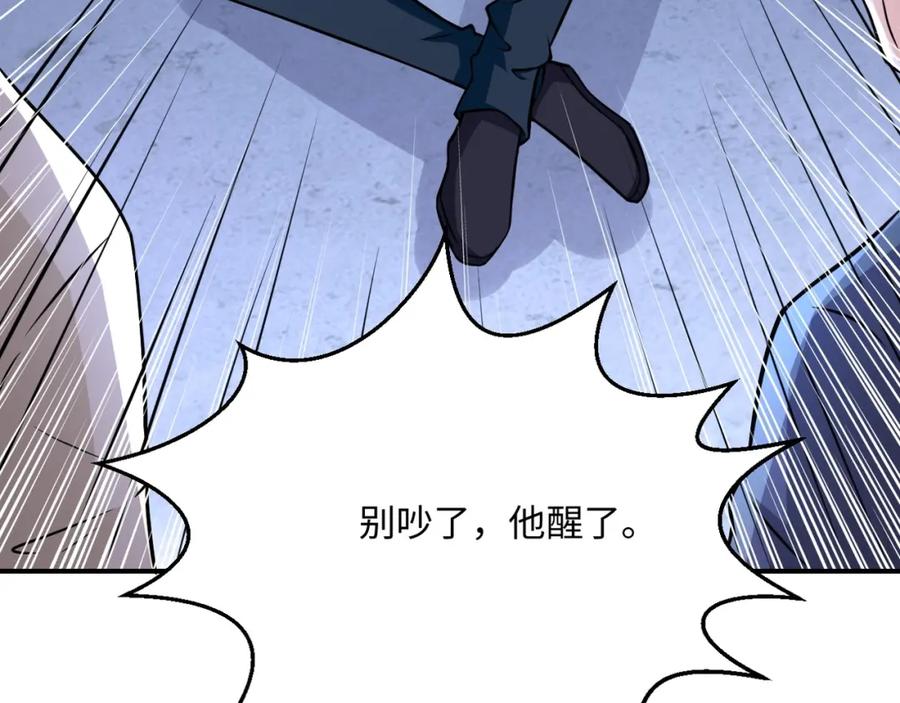 末世超级系统 第41话 臭小子？我俩练练？ 第46页