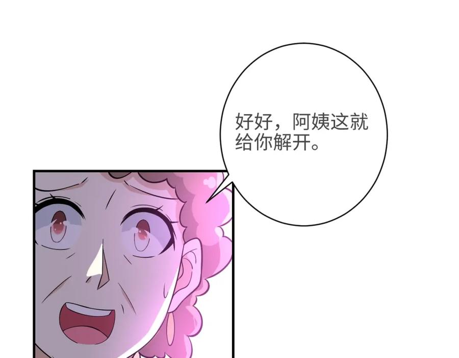 末世超级系统 第41话 臭小子？我俩练练？ 第56页