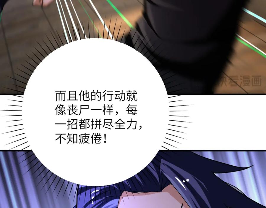 末世超级系统 第419话 怪事不断 第41页