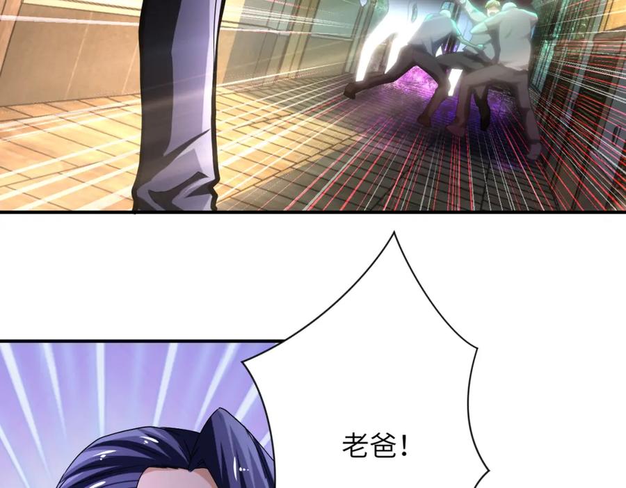 末世超级系统 第419话 怪事不断 第5页